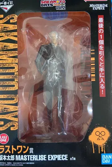 사카모토 데이즈 SAKAMOTO DAYS vol.2