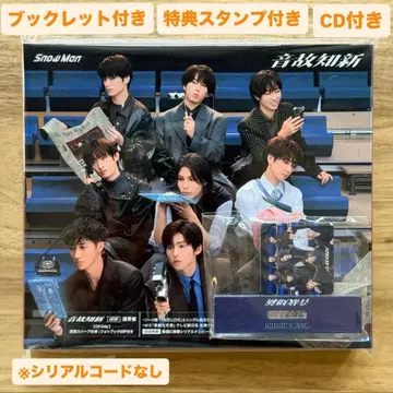 SnowMan 음고신지 일반ver 앨범 스노우맨