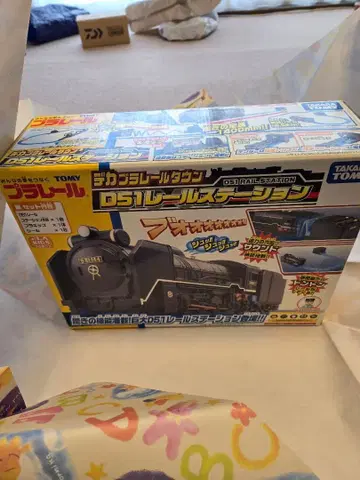 프라레일 D51 레일 스테이션