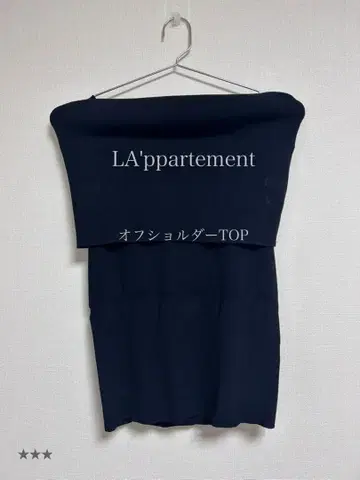 라빠르망 오프숄더 TOP