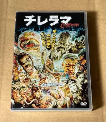 칠레라마 단종 DVD 셀판