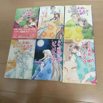 난 정말 멋지게 재패니스크 기혼 여성 편 전 6권