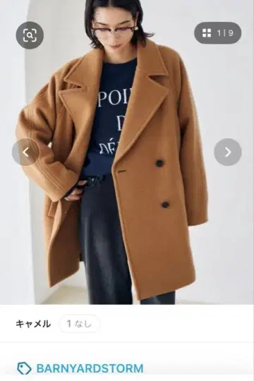 BARNYARDSTORM 체스터 코트 S 사이즈