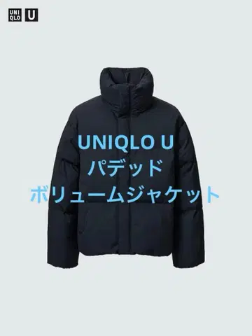 2회 착용 UNIQLO U 유니클로 패디드 볼륨 자켓 블랙 M