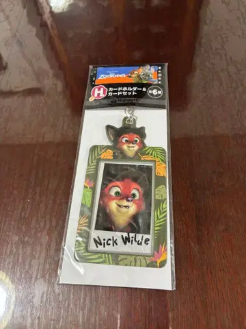 주토피아 제일복권 닉 어린 시절 카드 케이스