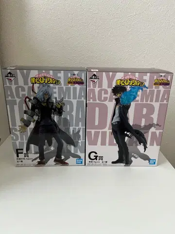 나의 히어로 아카데미아 제일복권 시가라키 토무라와 다비 2체 세트