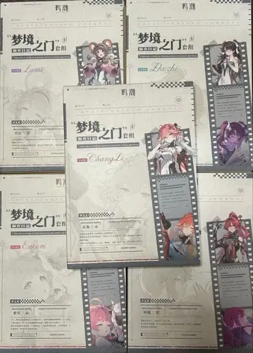 명조 꿈결의 게이트 테마 조사 일지 세트