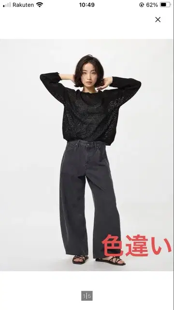 유니클로 배기 커브 청바지 NAVY