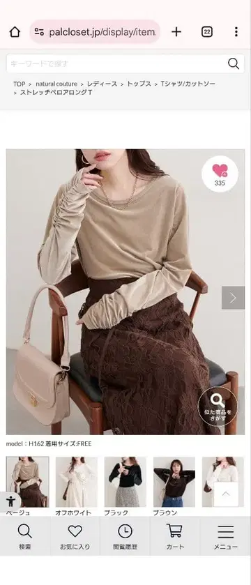 스트레치 벨로아 긴팔 T셔츠 베이지