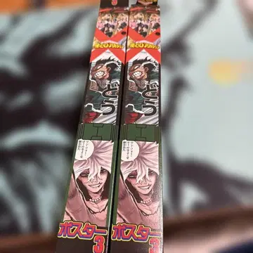 [미개봉 새상품] 명장면 포스터 토도로키&다비