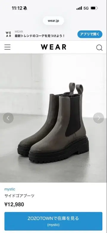 mystic 사이드 고어 부츠 올리브 37cm