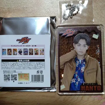 가면라이더 가브 신키다 반도 글리터 키링