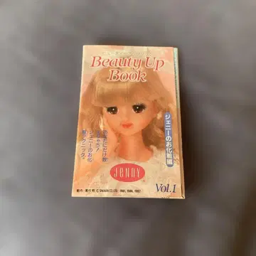 타카라 제니 뷰티업 북 쇼와 레트로