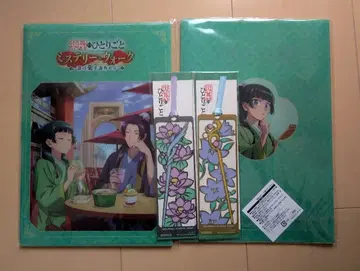 유니버설 약사의 혼잣말 신작 비주얼 책자 커버 책갈피