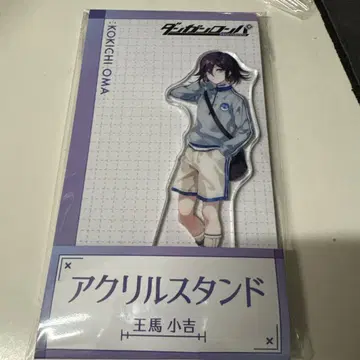 단간론파 오마 코키치 아크릴 스탠드