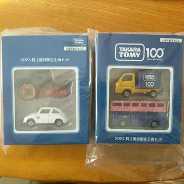 [토미카] 타카라토미 주주 우대 한정 기획 세트 2023년 & 2024년