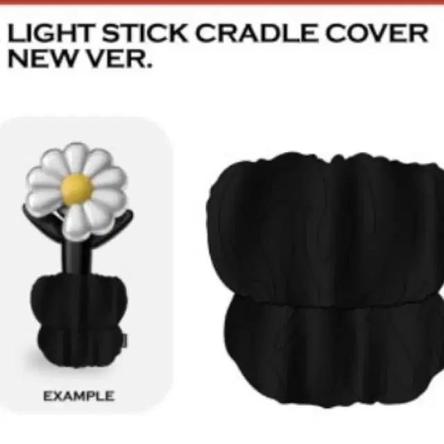 지드래곤 응원봉 크래들 커버 블랙(새상품)