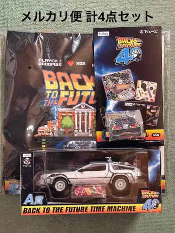 백투더퓨처 복권 4세트