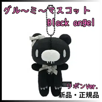 그루미 봉제 인형 마스코트 Black angel 블랙 리본