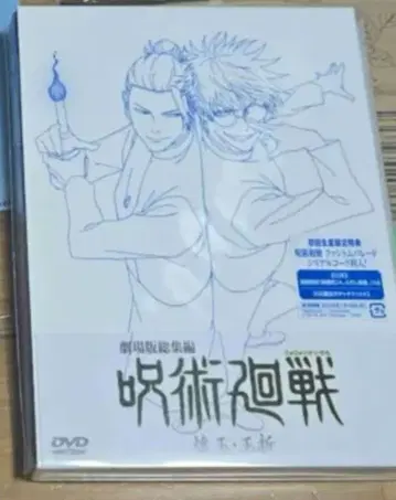 극장판 주술회전 DVD