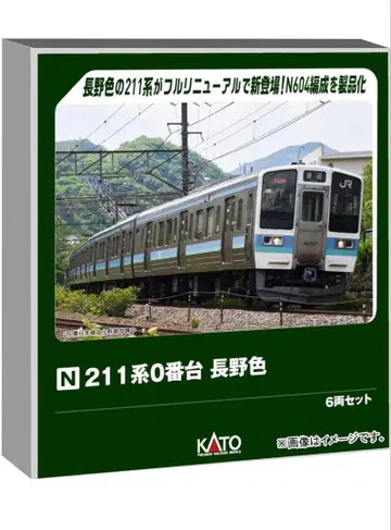 KATO 10-1851 211계 0번대 나가노색 6량 세트