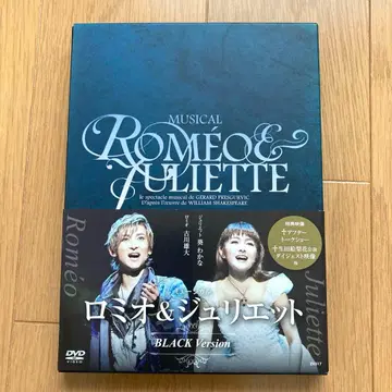 뮤지컬 로미오&줄리엣 DVD 후루카와 유타 아오이 와카나 우메다 예술극장