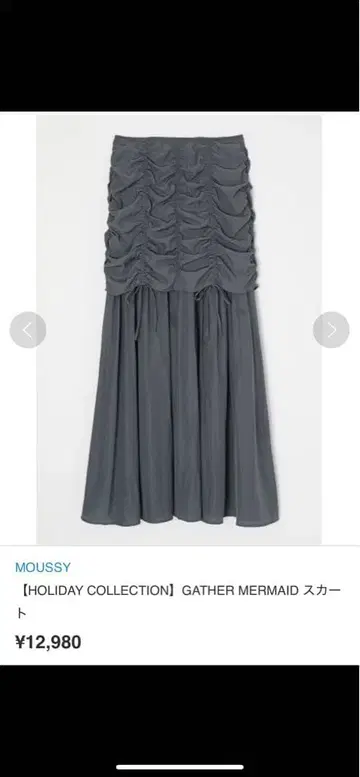 MOUSSY holiday collection 개더 스커트