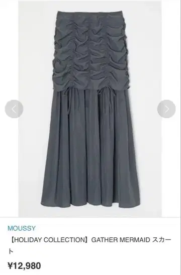 MOUSSY holiday collection 개더 스커트