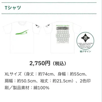 6학년 단독 라이브 T셔츠