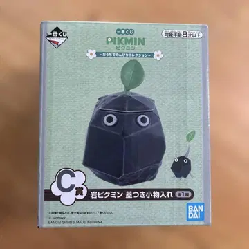 Pikmin 바위 피크민 덮개 달린 소품함