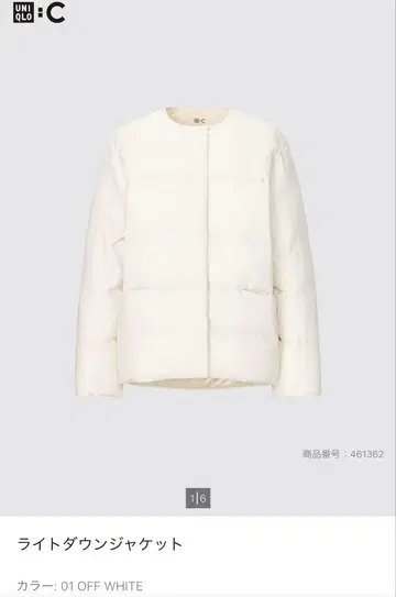 라이트 다운 자켓 유니클로 씨