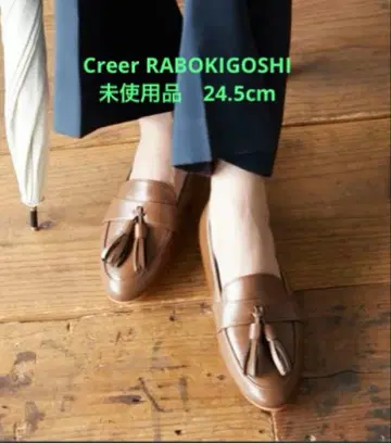 미사용 CreerRABOKIGOSHI 올웨더 대응 태슬 로퍼