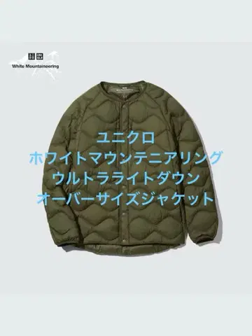새상품급 유니클로 화이트 마운티니어링 울트라 라이트 다운 오버 사이즈