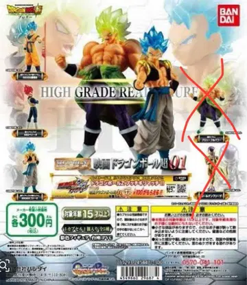 HG 시리즈 영화 드래곤볼 초 01 3종 세트 미개봉 새상품