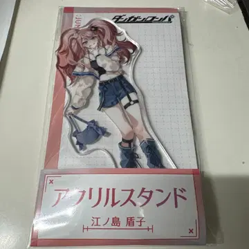 에노시마 쥰코 단간론파 로손 아크릴 스탠드