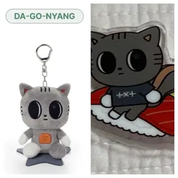 공식 TXT PPULBATU PLUSH KEYRING 다고냥 스시 배치