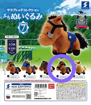 서러브레드 컬렉션 프티 봉제 인형 벨라지오 오페라