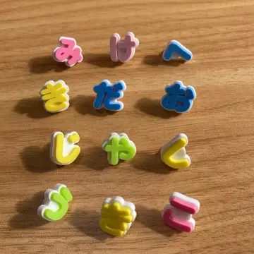 푸치테루 문자 부품 하나