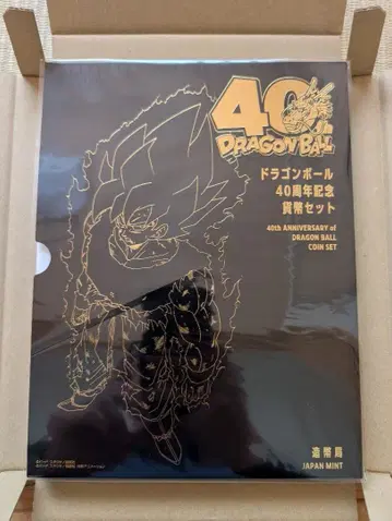 드래곤볼 40주년 기념 코인 세트