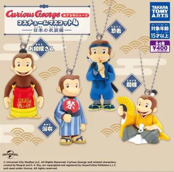 우리의 조지 코스튬 마스코트 4 -일본 의상편- 전 4종 풀컴프