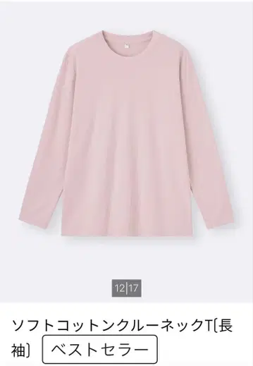 GU 소프트 코튼 크루넥 T XL 4개 세트