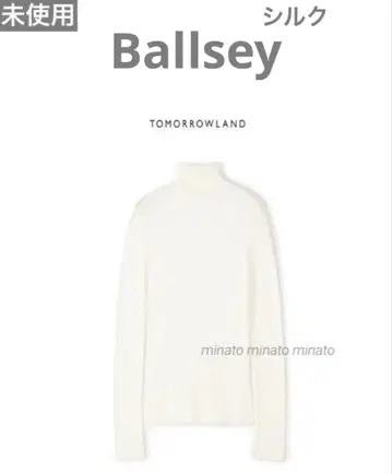 미사용 보르지 코튼 실크 리브 터틀넥 풀오버 화이트