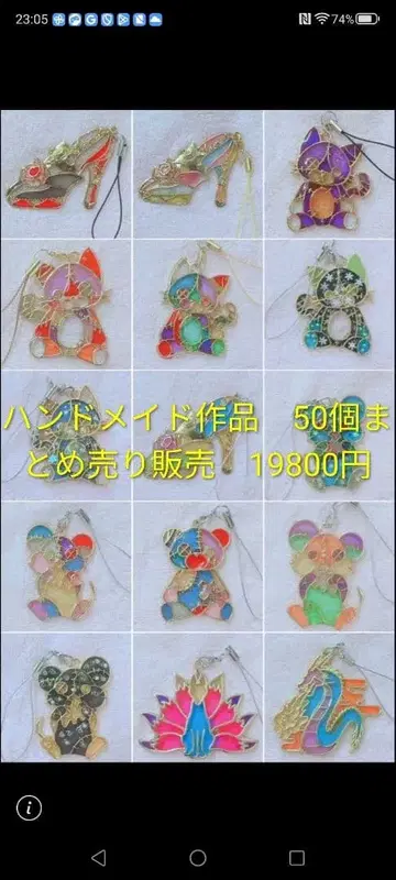 핸드메이드 작품 랜덤 50개 SET 19800엔