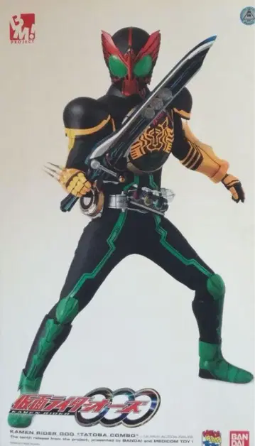 RAH 가면라이더 오즈 BM