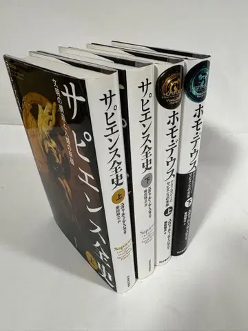 사피엔스 전사 호모 데우스 전권