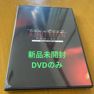 timelesz AUDITION PROJECT DVD 타입 궤적