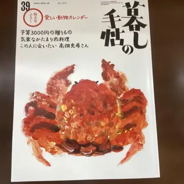 쿠라시노테쵸 35.36.37.38 색칠놀이 달력 포함