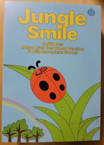 정글 스마일 쟌스마 시네마 DVD