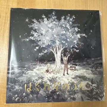 떠돌이 별의 노래