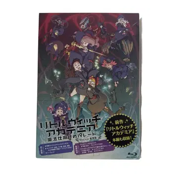 리틀 위치 아카데미아 마법 채비 퍼레이드 Blu-ray 럭셔리판